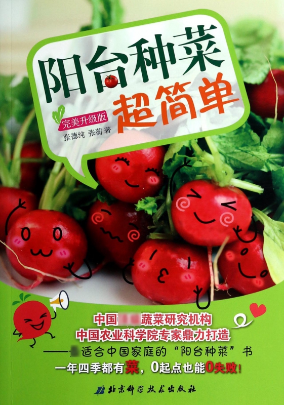 阳台种菜超简单(完美升级版)