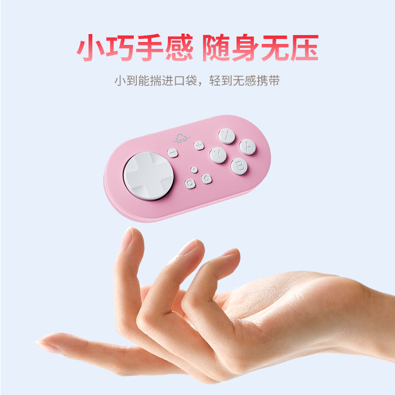 悟班mooban悟班甜隅迷你游戏手柄适用Switch手柄mini轻薄便携NS2无线蓝牙PC电脑版Steam双人成行手机 甜隅迷你游戏手柄【海盐蓝】