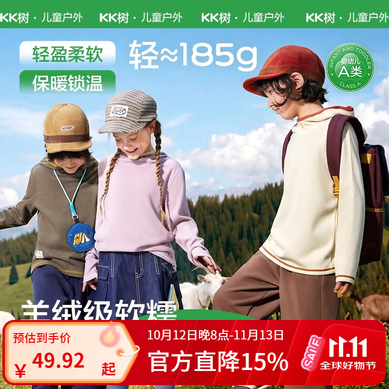 KocotreeKK树童装儿童卫衣长袖男童女孩T恤打底衫秋冬装宝宝上衣保暖内搭 云霞粉 130