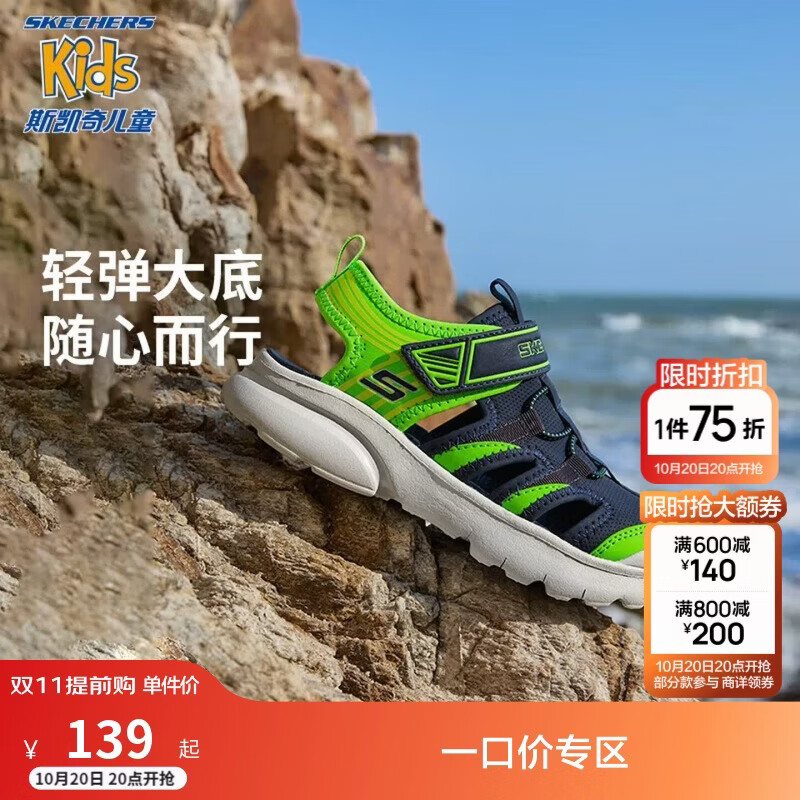 Skechers斯凯奇儿童夏季男童包头凉鞋休闲透气防滑魔术贴童鞋406511L
