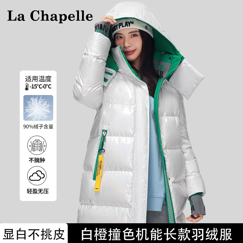拉夏贝尔羽绒服女2026冬季新款时尚撞色连帽保暖中长款羽绒外套 白绿色 XS
