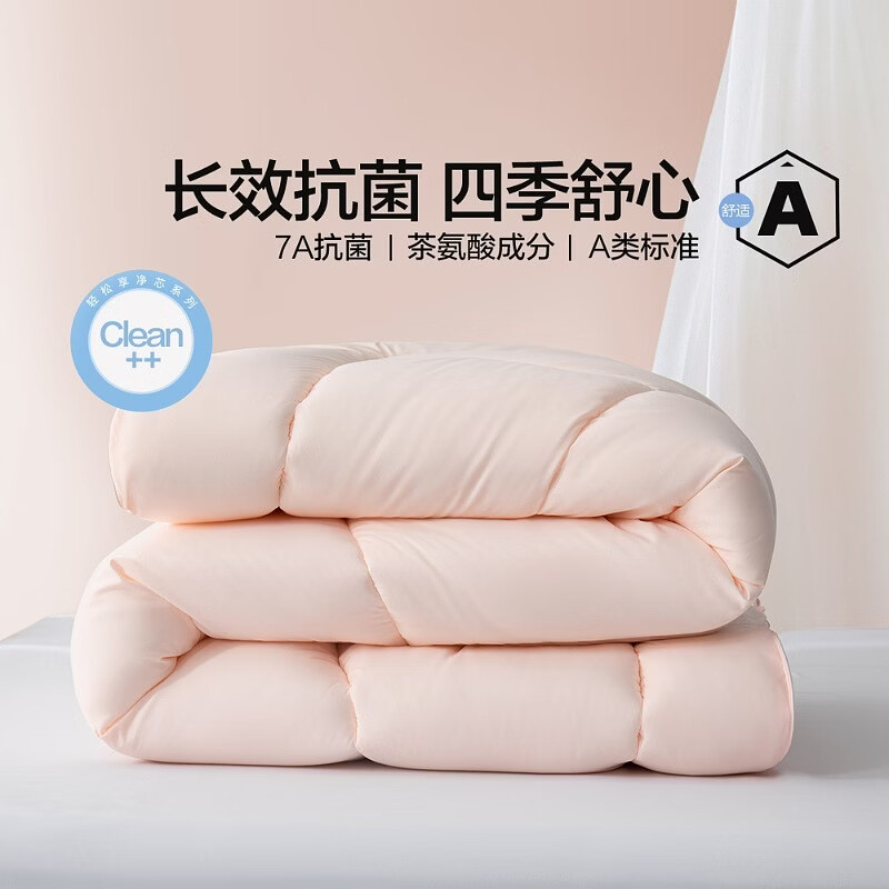 水星家纺被子 七孔纤维被春秋被四季被秋冬保暖被芯【专享】 长效抗菌四季被（约3斤） 150cm*210cm