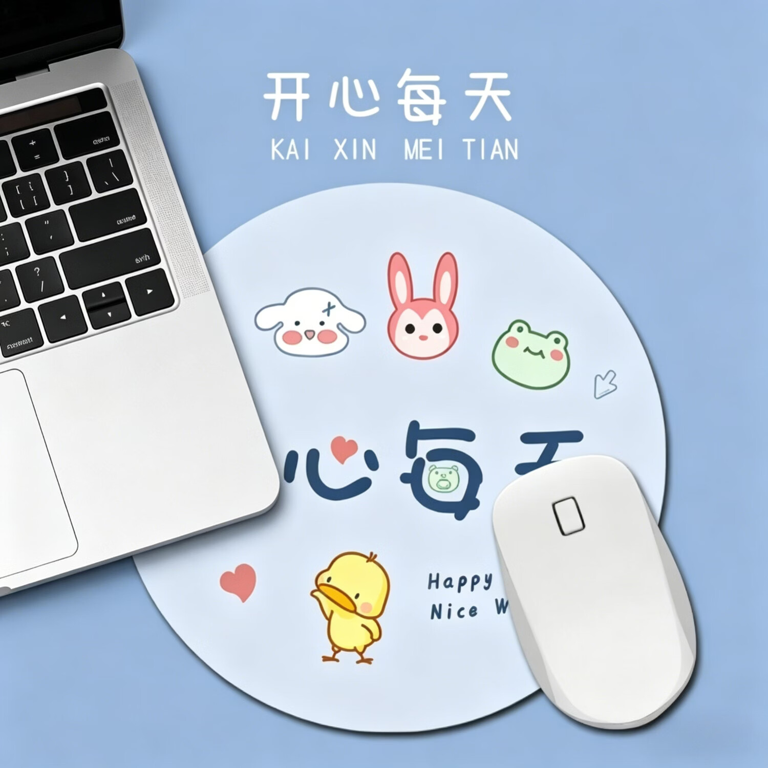 【工厂直发】鼠标垫甜酷个性办公创意文字笔记本电脑键盘垫女生可爱工位鼠标垫 可爱鼠标垫-开心每一天-1个