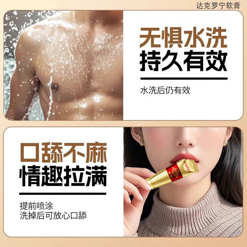 笛梦达克罗宁延时喷剂男士持久减敏温和可口官方正品喷雾湿巾成人情趣用品 【钻金尊享款·不麻可口】延时喷雾15ml（送延时湿巾）