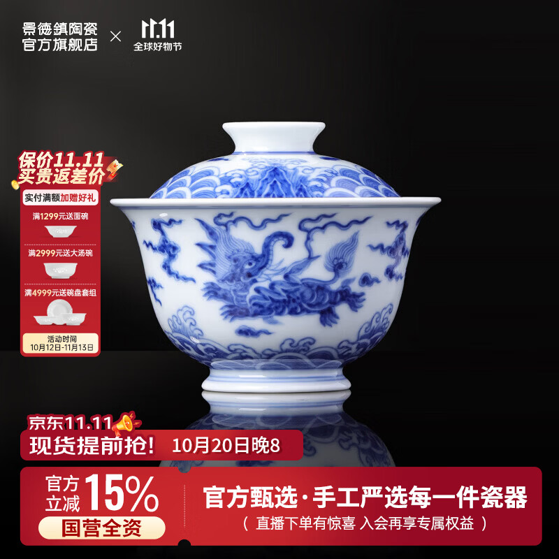 景德镇官方陶瓷高温釉下彩手绘茶具青花盖碗压手杯中式新款主人杯送长辈 青花海水飞象茶具-盖碗