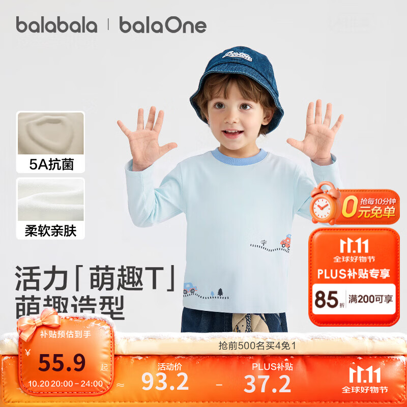 巴拉巴拉【balaOne】儿童长袖t恤男童2026新款秋季简约印花套头服 冰蓝80901 110