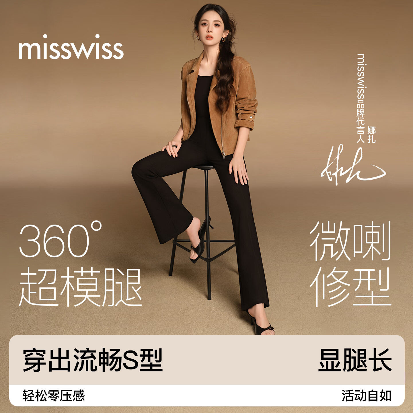 MissWiss西装微喇裤女修身显瘦高腰百搭通勤新款黑色垂感喇叭裤子 女神黑 M （105-120斤）