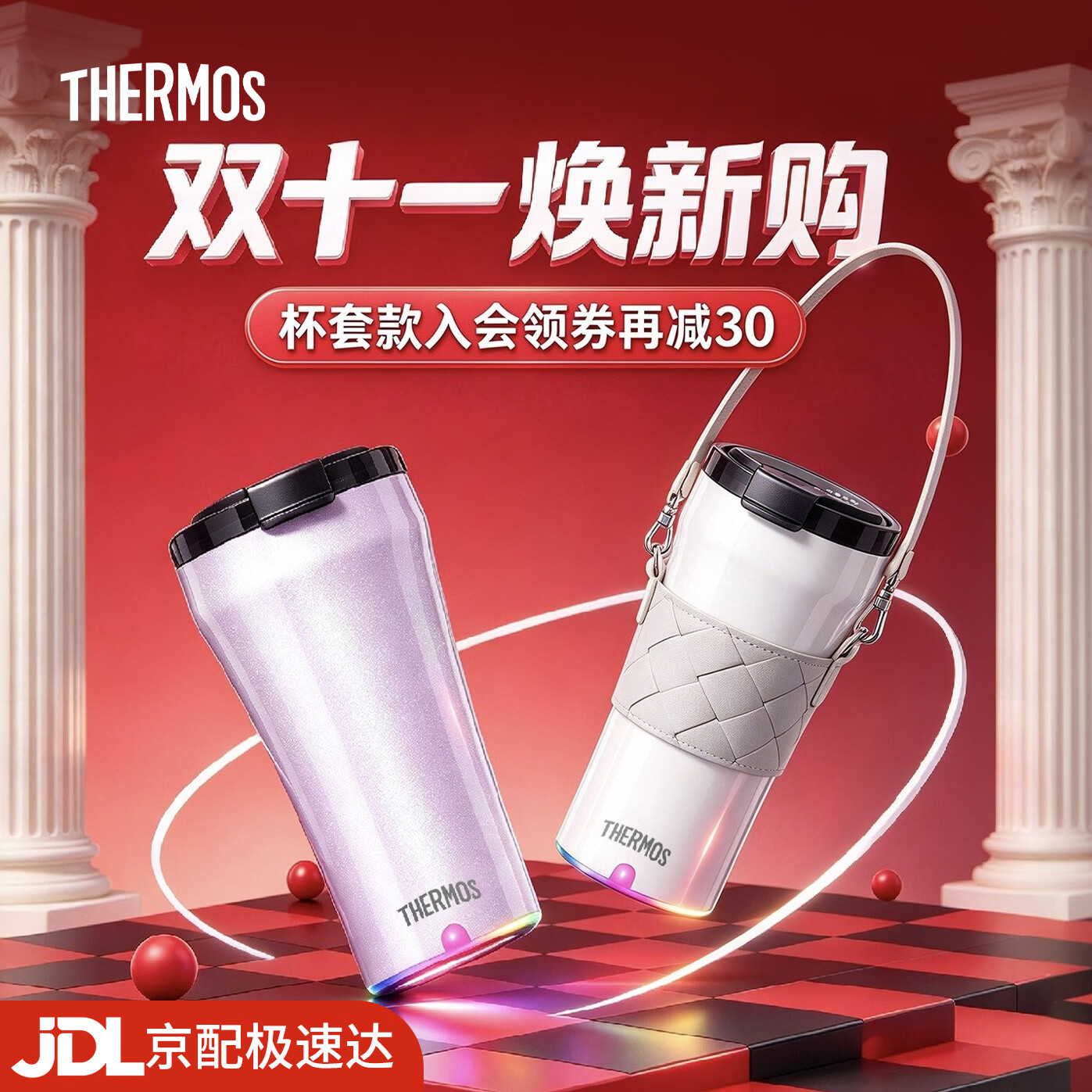 膳魔师（THERMOS）便携电动搅拌杯咖啡杯新款陶瓷涂层车载办公室保温杯高颜值水杯子 膳魔师-晨光白【395ml】