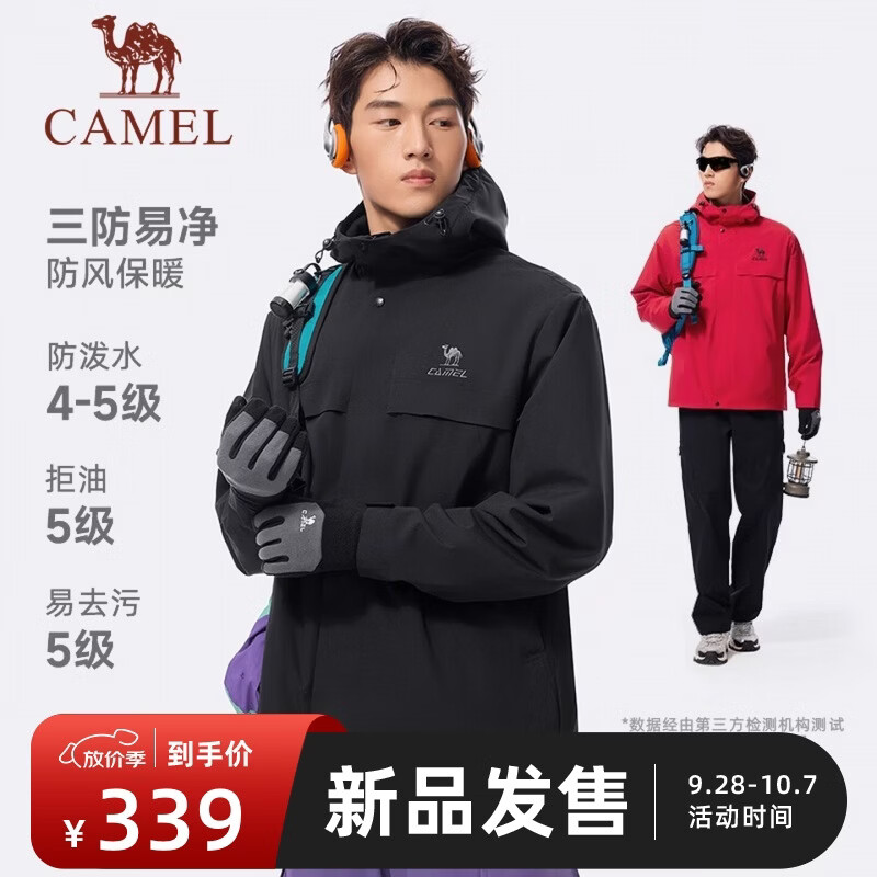 骆驼加绒冲锋衣 170元 - 美泡泡 骆驼加绒冲锋衣 170元 - 美泡泡