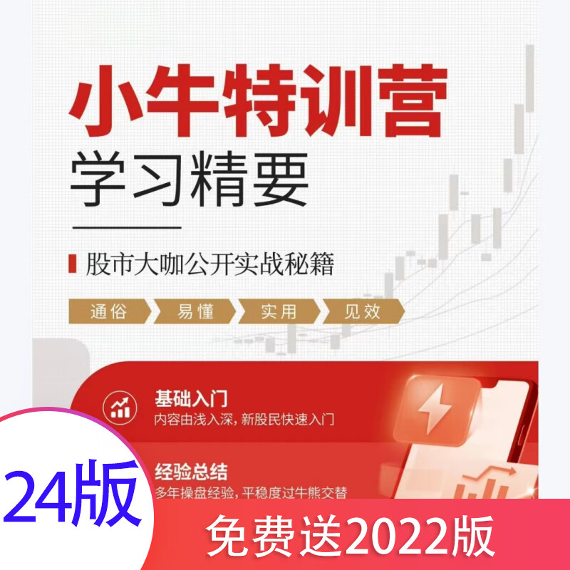 股票培训课程(股票培训班收费标准)