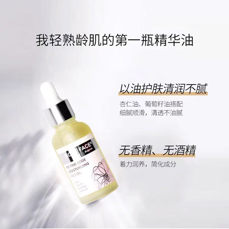 Rose Face保加利亚玫瑰精华油保湿提亮肤色 京东折扣/优惠券