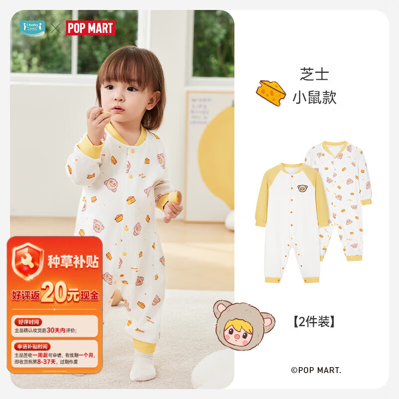 ibaby婴儿恒温分腿睡袋 2件 49.5元/件 - 线报酷