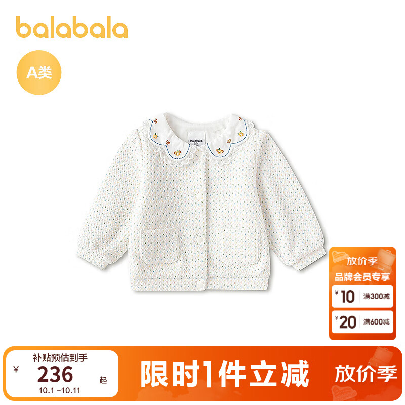 巴拉巴拉【商场同款】巴拉巴拉童装宝宝外套女童婴儿上衣2026新款秋装时尚 白色调00411 80