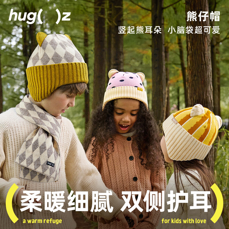 HUGZ儿童帽子围巾秋冬户外男孩女孩保暖针织毛线帽护耳防风熊仔帽 熊仔帽：莓莓熊 M码（54-56头围）7-12岁