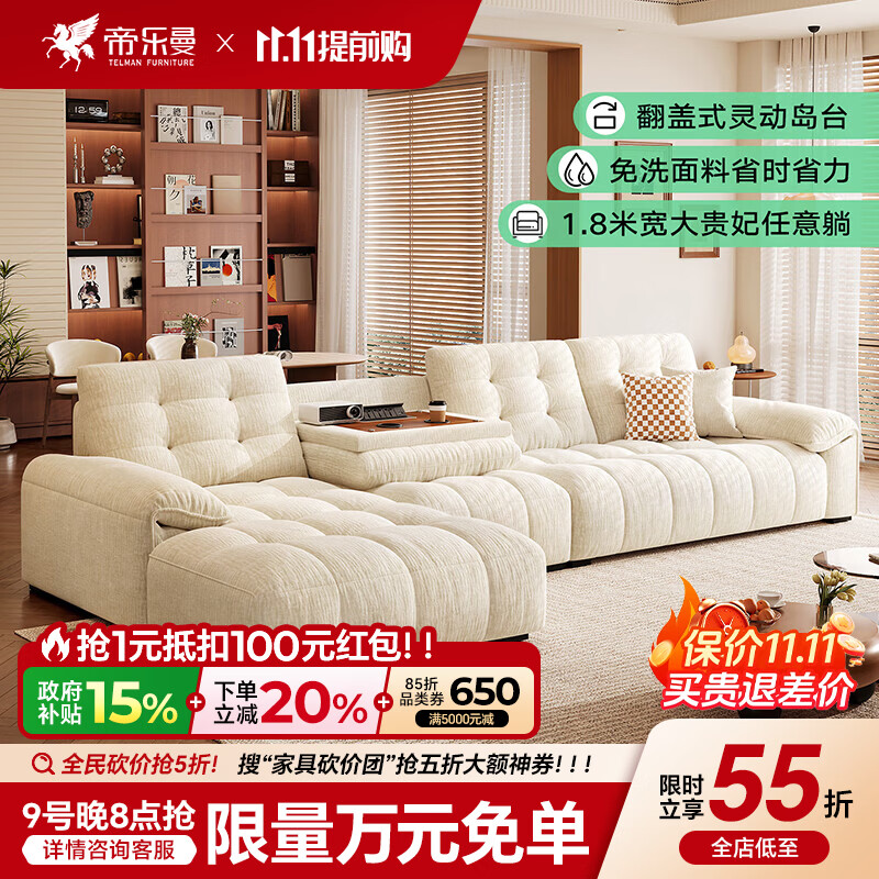 帝乐曼现代简约大黑熊沙发2026新款大小户型棉麻布艺贵妃沙发防猫抓布 3.7米双位+单位+贵妃【7星级Ultra版·多功能茶台】 【1000g/㎡|花瓣雪尼尔·加厚立体绒感0甲醛】