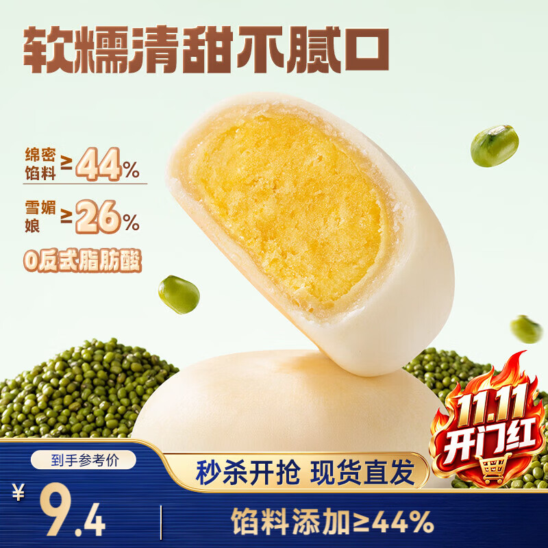三只松鼠绿豆饼500g 传统中式糕点绿豆糕特产点心办公室下午茶小吃