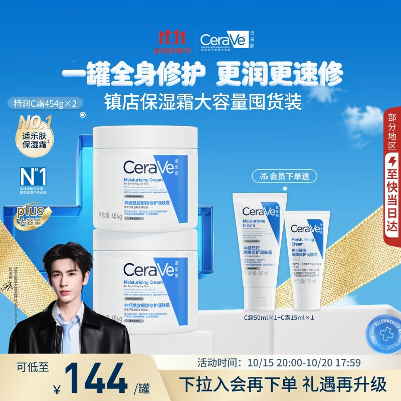 适乐肤C霜454g×2 226元 - 美泡泡