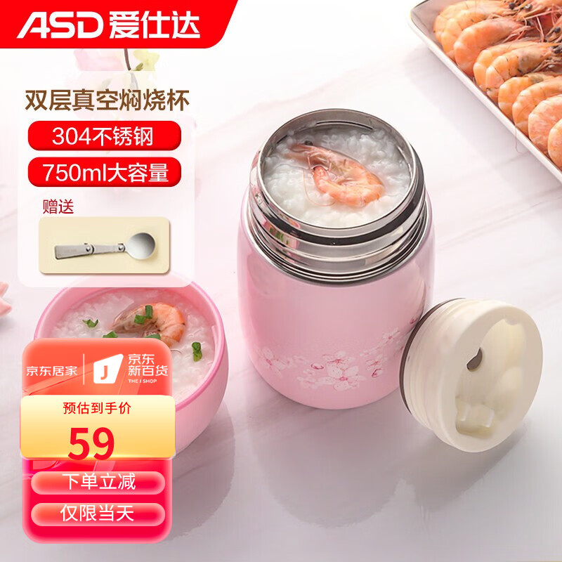 探讨解析爱仕达（ASD）焖烧杯怎么样好不好？交流三星期感受分享