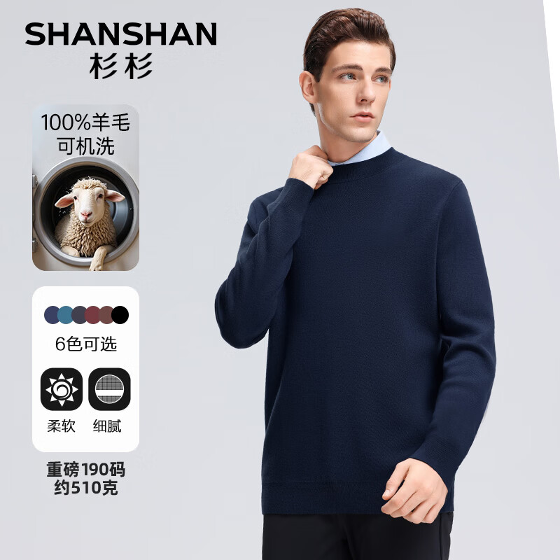 SHANSHAN杉杉【可机洗】100%绵羊毛衫男圆领冬季加厚男士针织毛衣保暖上衣 藏青色 XL /180【推荐体重140-155斤】