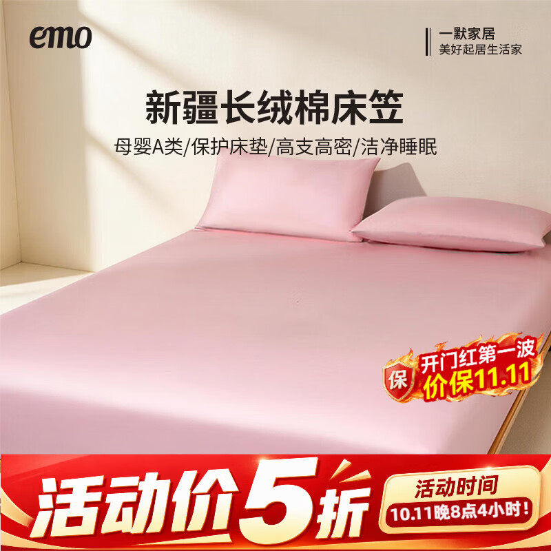 一默床笠100%纯棉可水洗全包防滑床垫套100S新疆长绒棉全棉床笠床垫罩 新疆长绒棉 | 素影灰 150cm*200cm +30cm【5-27cm床垫用】 京东折扣/优惠券