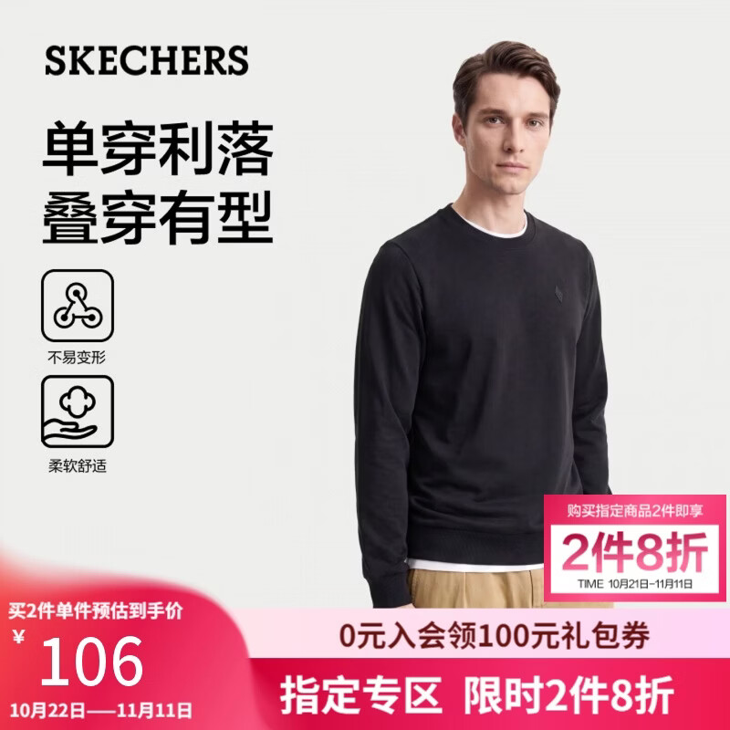 斯凯奇（Skechers）卫衣男女同款秋季圆领套头衫百搭运动长袖休闲上衣L426U054