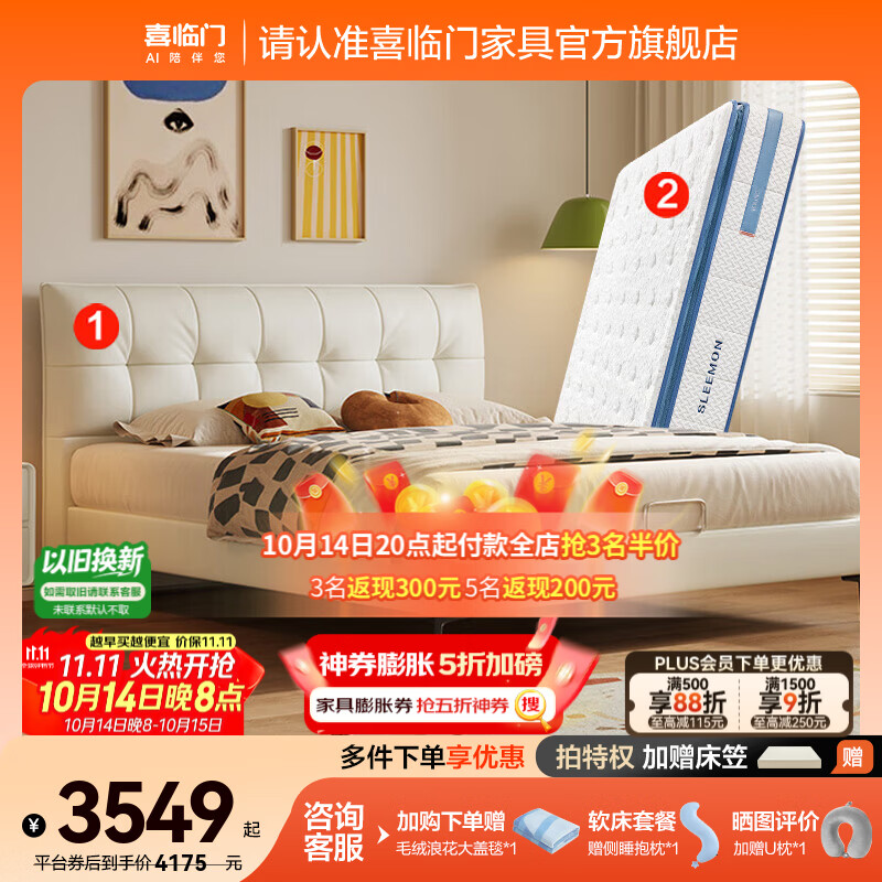 喜临门皮艺真皮双人床现代简约高脚2025新款【星选】[床架] 馥芮白+漾plus床垫 1.5*2米