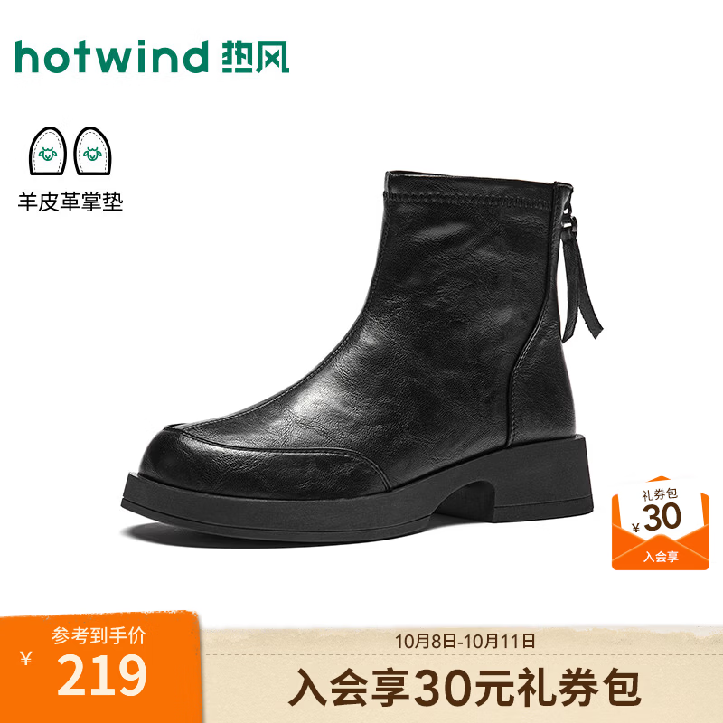 热风（Hotwind）粗跟时装靴女鞋2026年冬季新款复古通勤瘦瘦靴百搭时尚短筒靴 01黑色 37