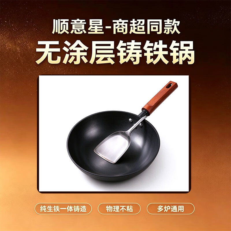 顺意星铸铁炒锅加深无涂层不粘锅燃气灶专用电磁炉平底老式炒菜锅家用 内径28CM/1.67kg 3人食用 铸铁炒锅氮化防锈 28cm 鼎韵系 商超同款
