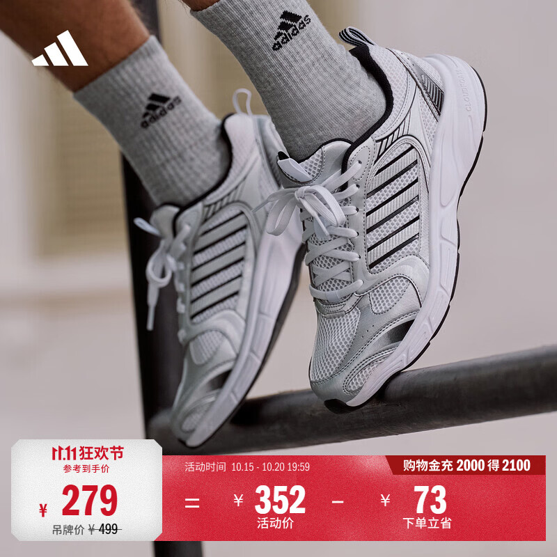adidas 慢摇鞋ECLYPTIX 2.0网面复古休闲运动老爹鞋男女阿迪达斯 白/金属银/黑色   42  
