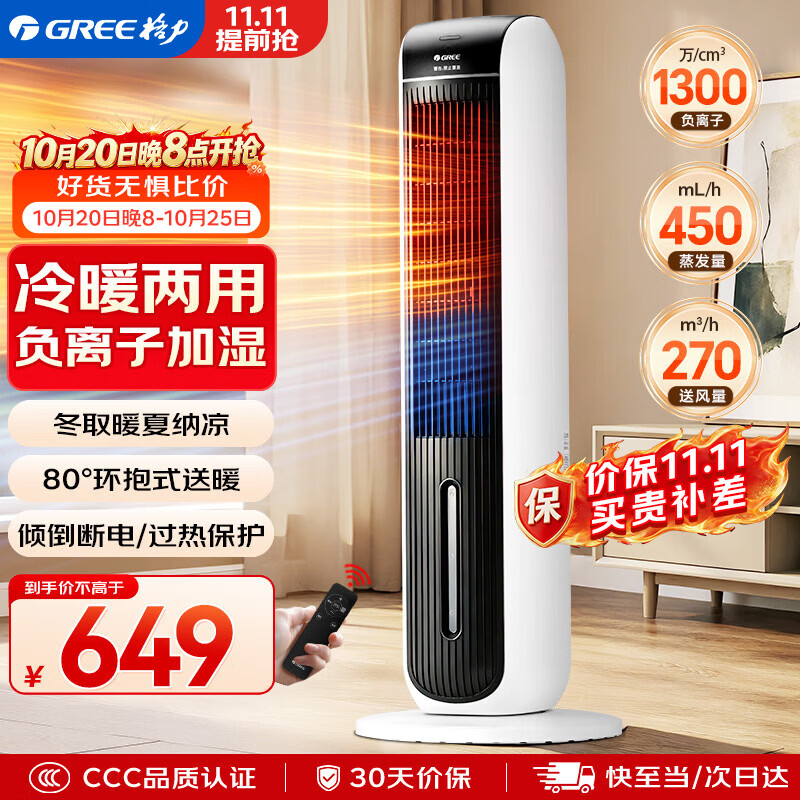 格力取暖器 199元 - 线报酷