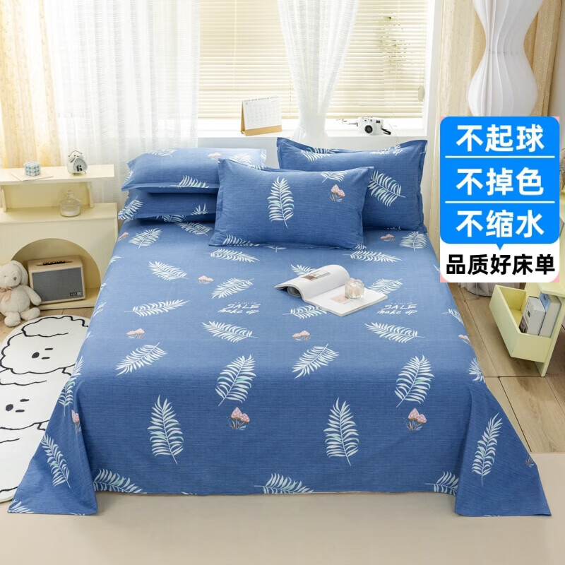 【精选】床单单件夏季被单学生宿舍单人儿童1.5m新款水洗棉被单三 叶飞舞 180x220cm【适合1.35m床】【床单】