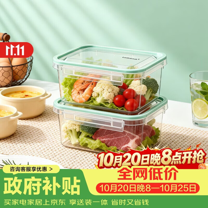 乐扣乐扣（LOCK&LOCK）大容量食品级塑料保鲜盒pp材质冰箱厨房收纳盒上班族饭盒2件套