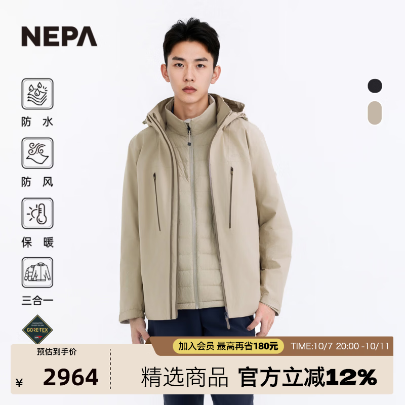 NEPA耐葩户外秋冬男士防水三合一冲锋衣羽绒内胆夹克CL50502 D50米灰色 S 170/88A(095) 京东折扣/优惠券