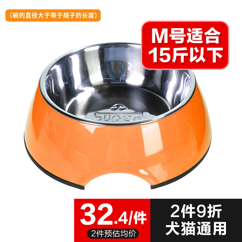 SUPER 休普 DESIGN SUPER DESIGN SUPER 休普 狗碗猫碗用品猫食盆狗食盆 橘色 M号