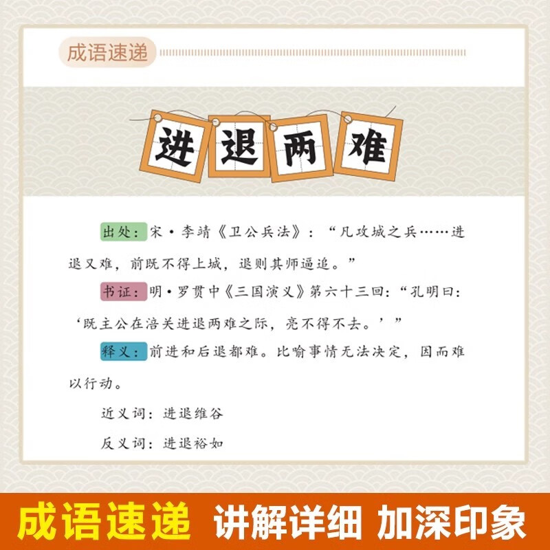漫画卧龙奇才诸葛亮+趣味漫画智囊+变通漫画版（全3册）书籍详情图