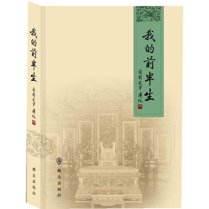 我的前半生:灰皮本