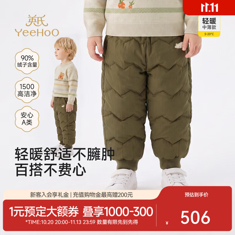 英氏（YEEHOO）【商场同款】宝宝长裤秋冬新款男宝长裤尼丝纺布羽绒裤 深橄榄绿 100