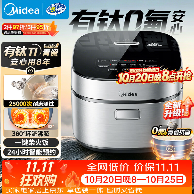 美的（Midea）升级款电饭煲4L电饭锅抗菌有钛青瓷内胆特色卤炖一键柴火饭多功能微压家用3-4人智能预约MB-4E86