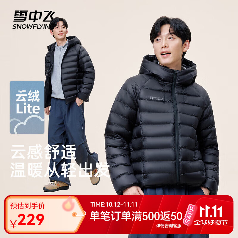 雪中飞连帽情侣羽绒服 199元 - 线报酷