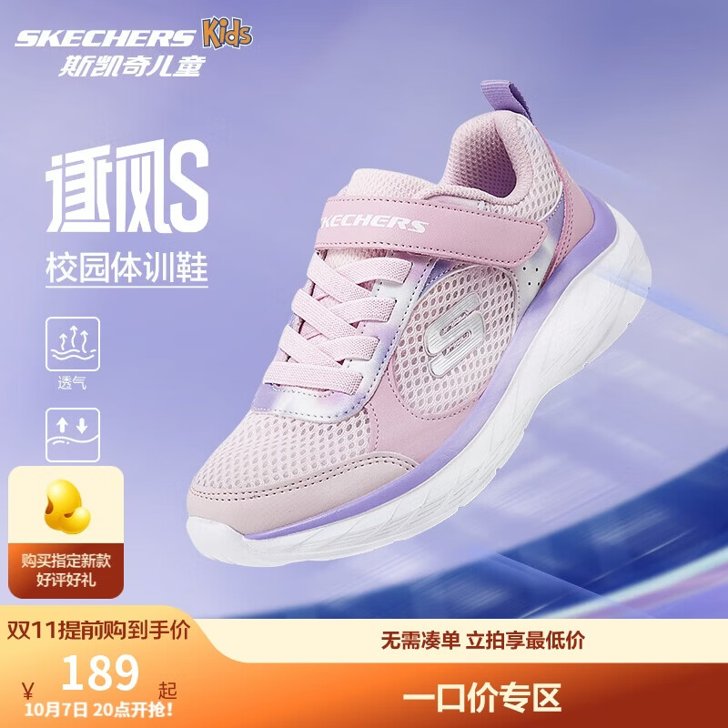 Skechers斯凯奇逐风体训鞋百搭舒适儿童时尚运动鞋休闲鞋303978L