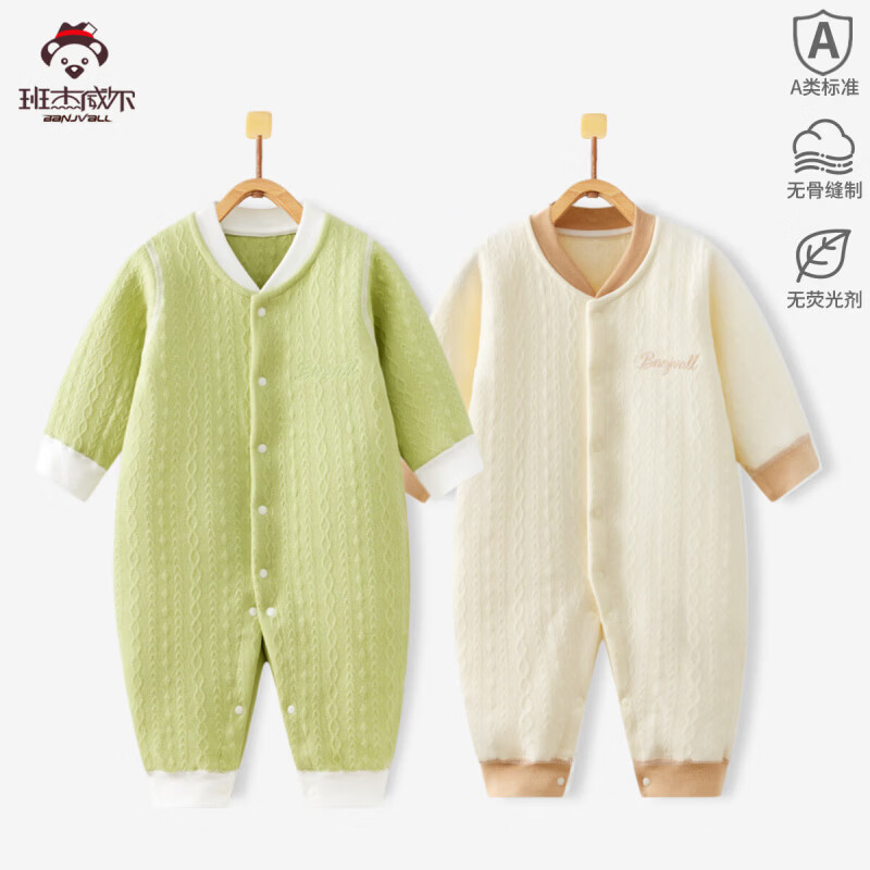 班杰威尔(Banjvall)婴儿衣服秋冬季夹棉连体衣宝宝哈衣保暖睡衣2件套新生儿爬服 保暖两件套对开(纯标米+纯标白) 90cm (建议12-24个月身高79-90cm) 拿捏不准,请咨询客