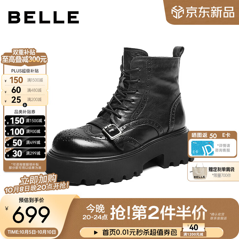 百丽英伦风布洛克牛皮马丁靴女2026冬新商场同款真牛皮短靴G5B1D预售 黑色【牛皮材质+5.5cm】 37 (235mm)