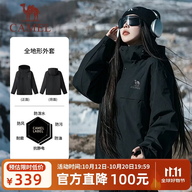 骆驼（CAMEL）全地形夹克运动风衣秋季新款男女装户外防泼水登山服休闲加绒外套