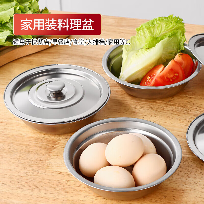【优选百货】加厚不锈钢汤盆汤碗学生饭碗小碗浅盆蒸菜盆拌菜盆泡 不锈钢汤盆 15cm实盆+带盖
