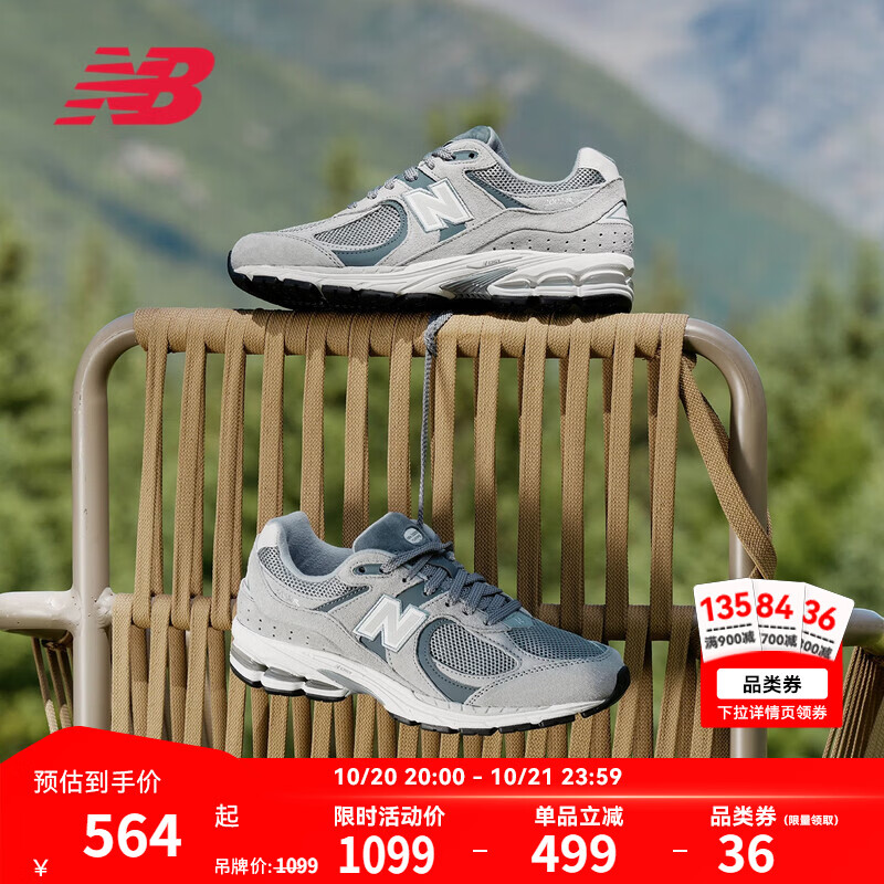 NEW BALANCE NB2002R官方秋季男女情侣灰色潮流百搭舒适通勤轻便运动休闲鞋 灰色 M2002RST 43 (脚长27.5cm【尺码详询客服】)