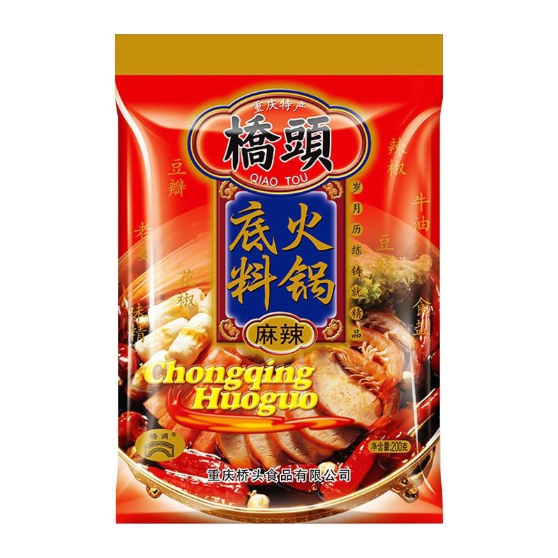 Derenruyu重庆火锅底料150g*1袋调料特产牛油麻辣料家用中辣麻辣烫香锅 桥头牛油火锅底料200g*2袋