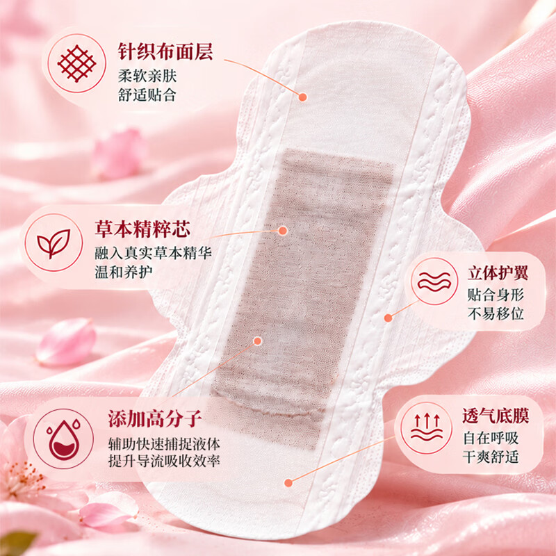 棉享灵芝护垫草本卫生巾经期护理姨妈巾日夜用加长180迷你巾独立包装 灵芝180mm迷你巾护垫12片/盒*5盒60片