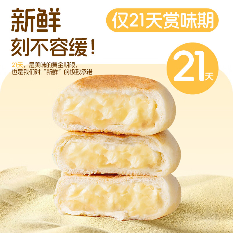 榴莲西施新品爆浆芝士榴莲酥皮卷早餐速食烤箱半成品烘焙早饭零食 榴莲鲜面包260g*1箱