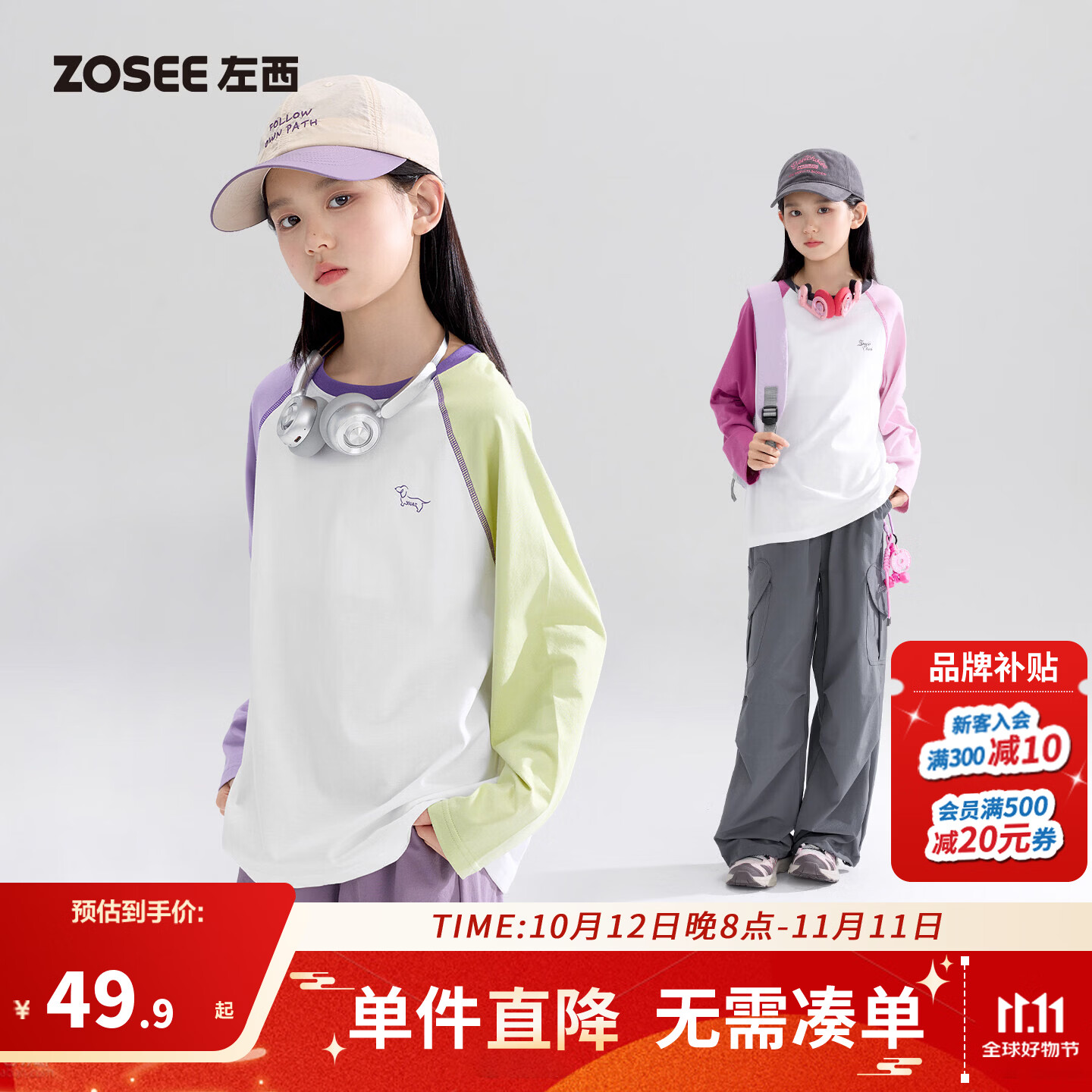 左西童装儿童长袖T恤女童纯棉打底衫2026新款女孩大童A类秋装上衣 白色 150 cm