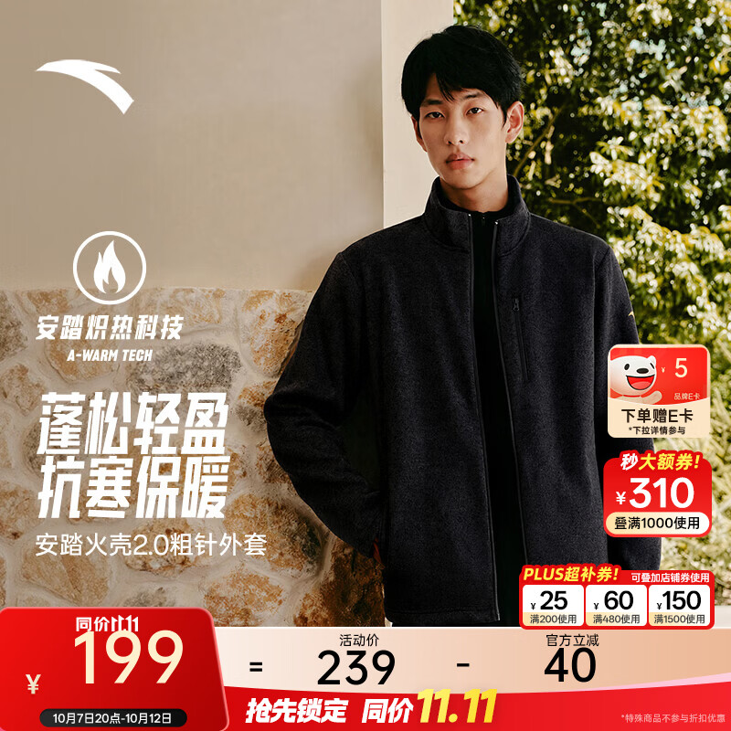 安踏火壳抓绒衣外套丨樊振东同款加绒立领夹克男秋冬季保暖冲锋衣内胆 基础黑灰花灰-4 L (男175)